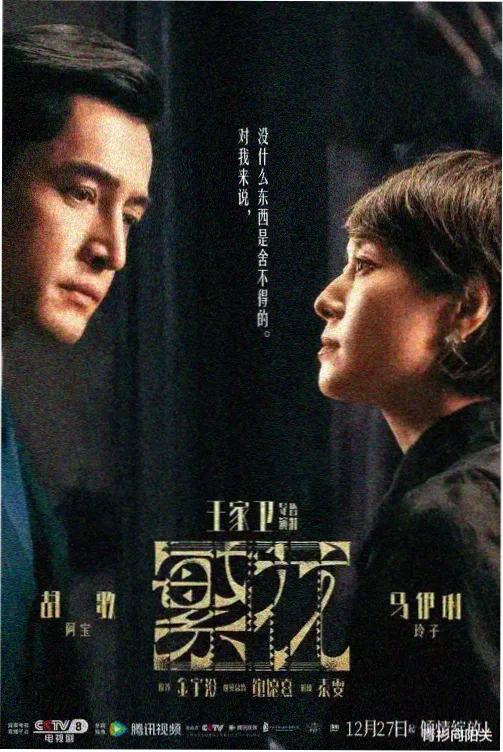 硅谷悖论 剧照